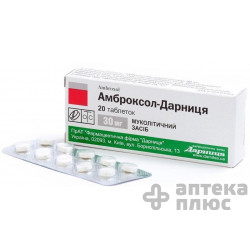 Амброксол