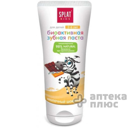 Зубная Паста Сплат Детская 50 мл, Молочный шоколад