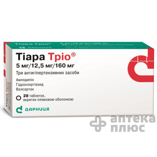 Тіара тріо таблетки в/о 5 мг + 12 №5 мг + 160 мг