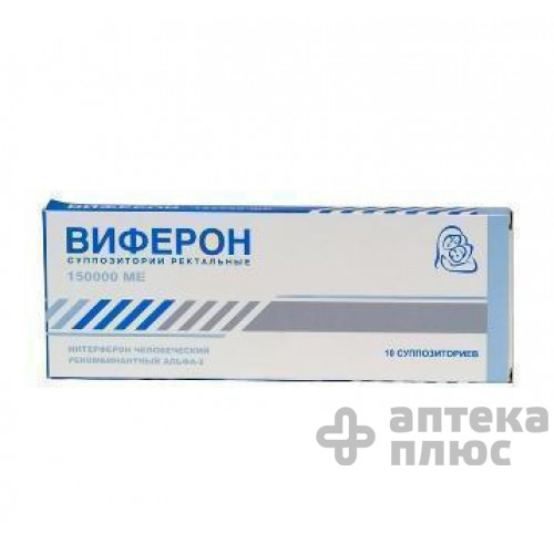 Виферон супп. рект. 150 тыс МЕ №10