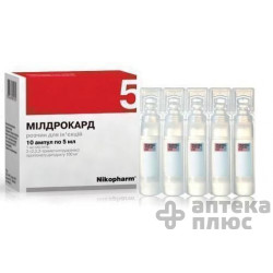 Милдрокард-H раствор для инъекций 100 мг/мл ампулы 5 мл №10