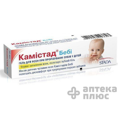 Камістад бебі гель 10 мл Камістад бебі гель 10 мл