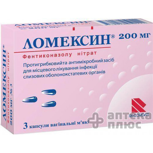 Ломексин капсули вагін. 200 мг №3