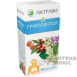 Грипофітол