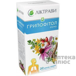 Грипофитол Иммуно