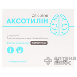Аксотилин