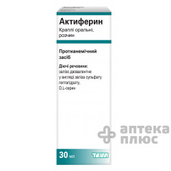 Актиферрин