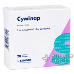 Сумилар