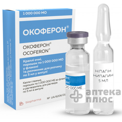Окоферон порошок 1 млн МО флакон №1