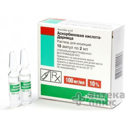 Аскорбінова кислота розчин для інєкцій 10% ампули 2 мл №10
