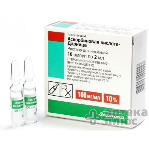 Аскорбиновая Кислота раствор для инъекций 10% ампулы 2 мл №10