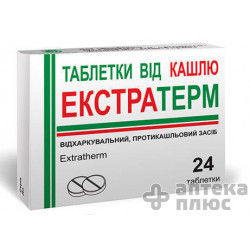 Экстратерм