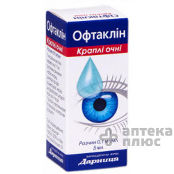 Офтаклін