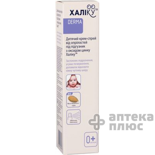 Халику Для Детей крем-спрей от опрел. под подгуз. с окс. цинка, 100 мл