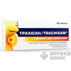 Трахисан табл. д/сос. №20