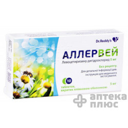 Аллервей