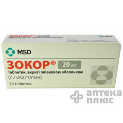 Зокор