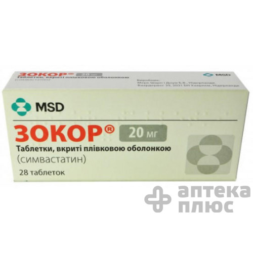 Зокор таблетки п/о 20 мг №28