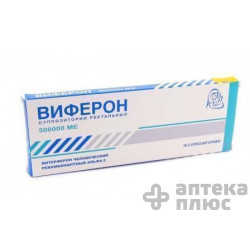 Віферон