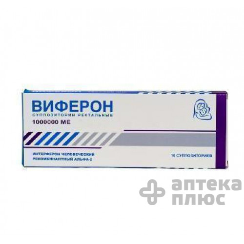 Виферон супп. рект. 1 млн МЕ №10