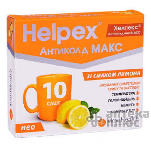Хелпекс Антиколд Нео Макс порошок саше 4 г, лимон №10 Хелпекс Антиколд Нео Макс порошок саше 4 г, лимон №10