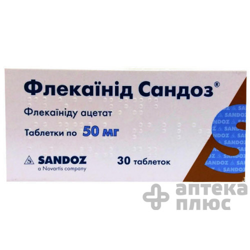 Флекаинид табл. 50 мг №30