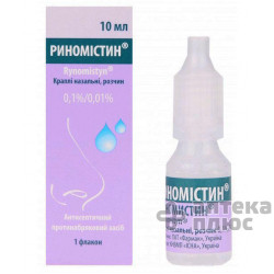 Риномистин