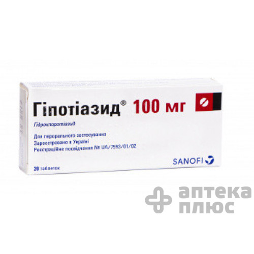 Гіпотіазид таблетки 100 мг №20