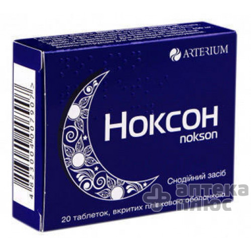 Ноксон таблетки п/о 450 мг №20