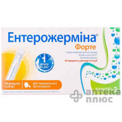Ентерожерміна форте
