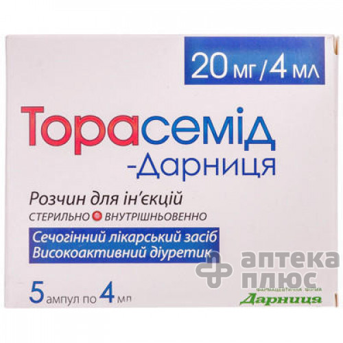 Торасемід розчин для інєкцій 0 №5% ампули 4 мл