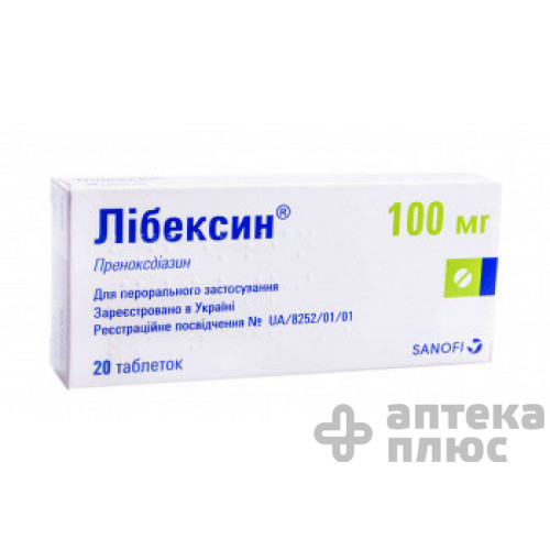 Либексин таблетки 100 мг №20