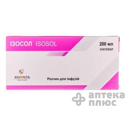 Изосол