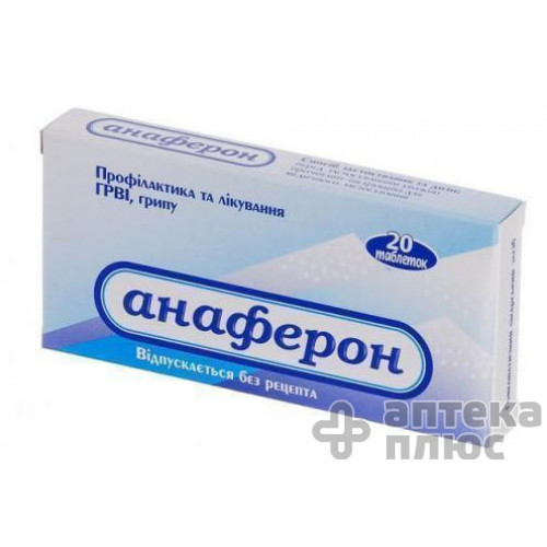 Анаферон таблетки №20