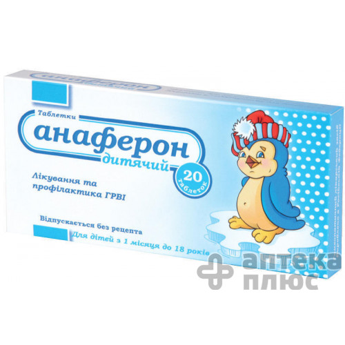 Анаферон дитячий таблетки №20