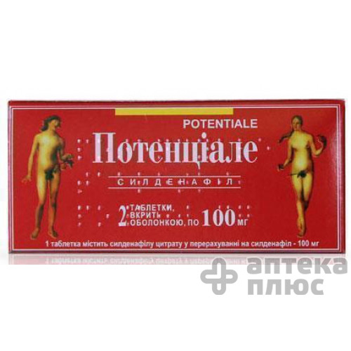 Потенциале таблетки п/о 100 мг блистер №2