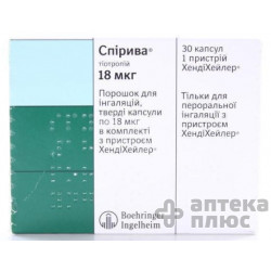 Спирива