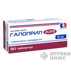 Галоперидол форте