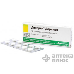 Динорик