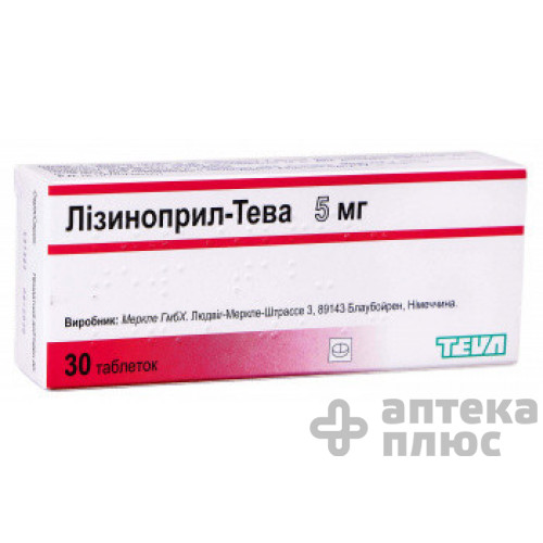 Лізиноприл таблетки 5 мг блістер №30