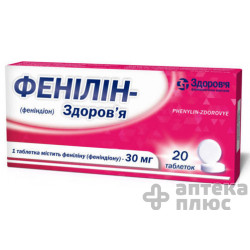 Фенилин
