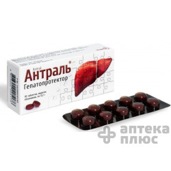 Антраль
