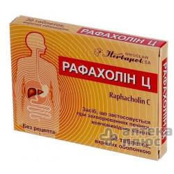 Рафахолін Ц