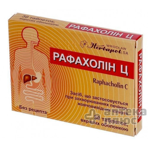 Рафахолин Ц др. №30