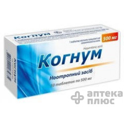 Когнум табл. 500 мг №50