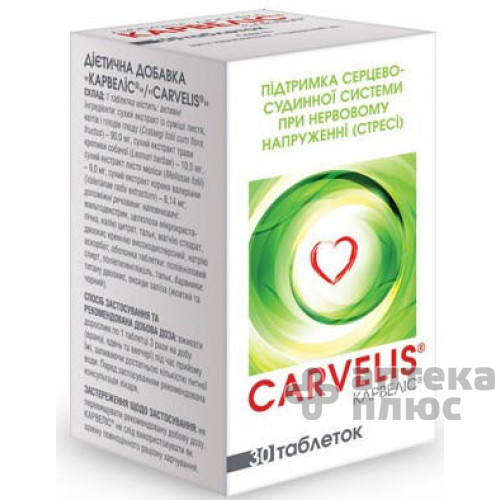 Карвелис таблетки п/о №30 Карвелис таблетки п/о №30