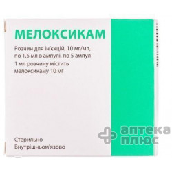 Мелоксикам