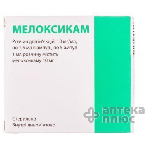 Мелоксикам раствор для инъекций 10 мг/мл ампулы 1,5 мл №5