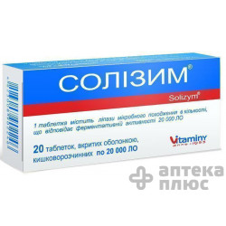 Солизим