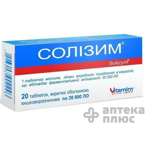 Солизим таблетки п/о 20 тыс ЛЕ №20